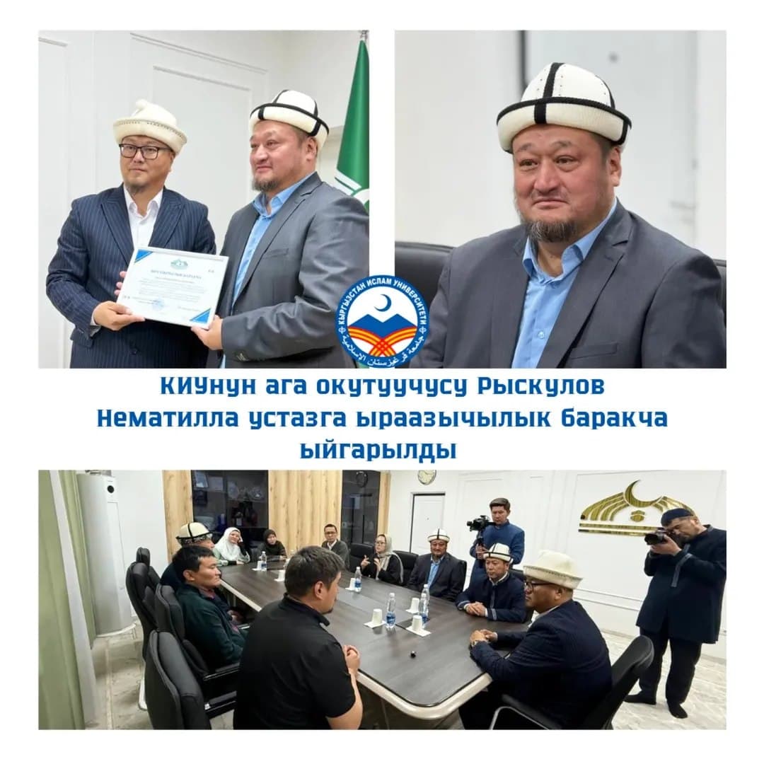 Senior Lecturer of KIU, Ustaz Ryskulov Nimatilla, was awarded a Certificate of Appreciation by the Azreti Mufti.