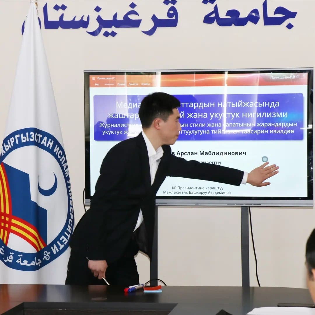 KIU organized a Student Scientific and Practical Conference entitled: “Preservation of National and Spiritual Values in the Era of Globalization,” dedicated to the Decree of the Kyrgyz Republic “National Spirit – Global Heights.”